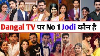 Dangal TV No 1 जोड़ी कौन सा है 2024 में | dangal tv no 1 jodi | radhik Divyam | nahar ruhi