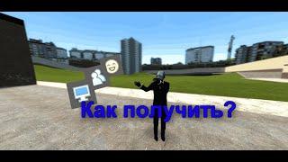 Как получить все достижения в Garry's mod?