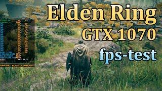  Elden Ring GTX 1070 - высокие настройки графики и оптимизация!