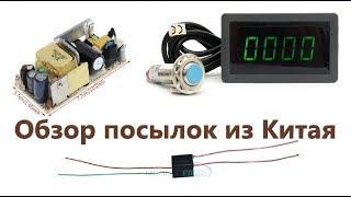 Цифровой тахометр, импульсный БП 12 В и генератор высокого напряжения из Китая