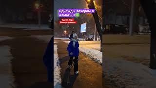 Алматы #ведущий #блогер #казахстан #алматысегодня #алматы #mo #детииродители #лайк #мечта