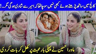 Mawra Hocane Finally Reveals Her Feelings For Ameer Gilani | Urwa & Farhan Saeed | Celeb City | SB2Q