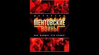 "Ментовские войны" актеры сейчас(2 часть).