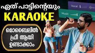  കരോക്കെ ഉണ്ടാക്കാം | Make Karaoke From MP3 Songs In Malayalam | daduzcorner