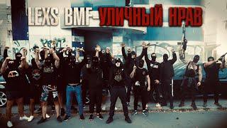 LEXS BMF - Street Temper (Videopremiere 2020)