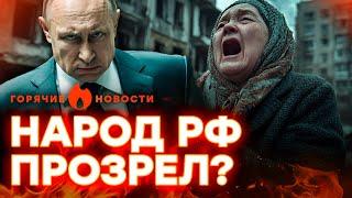 РАСПЛАТА настигнет?  Россияне в СТРАХЕ просят Путина ЗАКОНЧИТЬ ВОЙНУ… | ГОРЯЧИЕ НОВОСТИ 07.01.2025