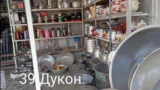 Гурлан бозори ошхона анжомлари нархи 2021 11 07