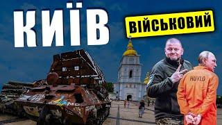 КИЇВ | Чим живе столиця під час війни, КУДИ ПІТИ?