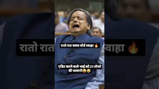 vakab board Swaha #modi #swaha #modiji #modi_news #india #share #sub #subscribe #indian #youtube