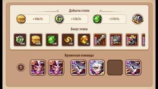 Idle Heroes Кампания пустоты 1-7-10 Void campaign