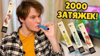 ОДНОРАЗКА НА 2000 ЗАТЯЖЕК! ОБЗОР Flavbar V2 и V3.