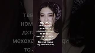 Шавхар мекунам