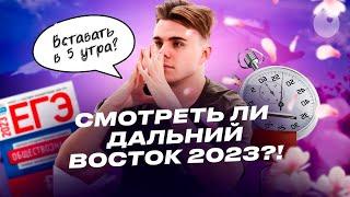 СЛИВЫ С ДАЛЬНЕГО ВОСТОКА РАБОТАЮТ!? | ВСЁ О СЛИВАХ ЕГЭ | ЕГЭLAND