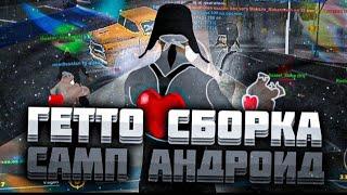 Порт сборки кичиро на тф #gta #samp