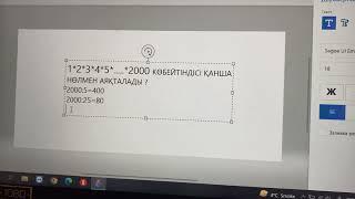 1*2*3*5*….*2000 көбейтіндісі қанша нөлмен аяқталады? #матсауаттылық #ұбт2023 #көбейтінді