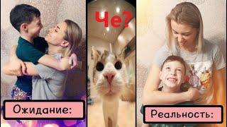 EXPECTATION vs REALITY. Mom - Son Relationship TimКa Super Вoy