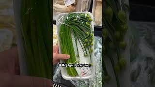  3 Types of Chives You’ll Find in an Asian Supermarket