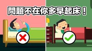 成功的人不是不睡覺，而是知道該在何時醒來 | 艾爾文