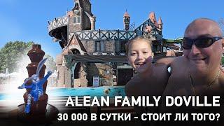 30 000 в сутки. Стоит ли того? Обзор отеля Alean Family Doville 5*  Июнь 2024