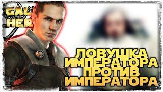 ПРОБЛЕМЫ НА ФЛОТЕ 5х5 vs Bendi | SWGOH #1128