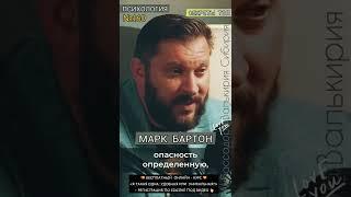 №160️Стресс проявляет мужчину️М.БартонВопрос&О27.11.22