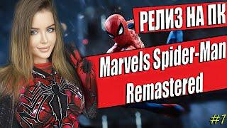 MARVEL'S SPIDER-MAN REMASTERED Прохождение на Русском | На ПК | МАРВЕЛ СПАЙДЕР МЕН | Обзор | Стрим