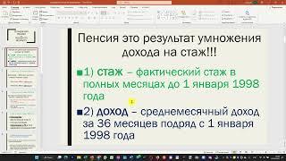 Как считается солидарная пенсия или пенсия по возрасту в Казахстане, как одна из трёх пенсий.