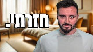 חזרתי.