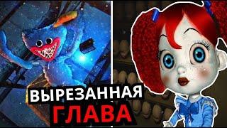 СКРЫТАЯ ГЛАВА в Poppy Platime! Вырезанный уровень, секретный сюжет, баги