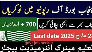 Board of revenue jobs 2025 l New govt jobs 2025 in Pakistan today @Todayalljobsupdate Punjab jobs