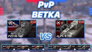 PvPветка#16 |  Какая ветка ПТ СИЛЬНЕЙ | FV215b 183 против Jg.Pz. E 100 | WoT Blitz | Zlobina Liza