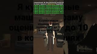 купил новые тачки в фаму и литвина #crmpblackrussia#gta#cherry#mobail#blackrussia#russia#krmp#drift