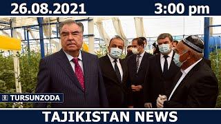 Tajikistan news - 26.08.2021 / новости таджикистана / ахбори тоҷикистон