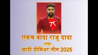 AUCTION || KHADI PREMIER LEAGUE 2025 || DIKA SPORTS LIVE
