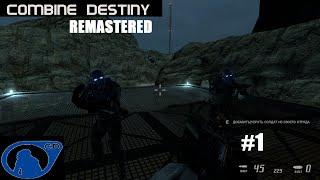 Ремастер Combine Destiny  .Entropy Zero 2 Аддоны и моды . Combine Destiny Remastered  #1