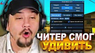 ЧИТЕР УДИВИЛ МАРАСА ШАКУРА СВОЕЙ НАГЛОСТЬЮ... (нарезка) | MARAS SHAKUR | GTA SAMP