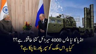 S4000 Missile Can Protect India Impressively Or Is It A Gimmick? || 3W Coffee