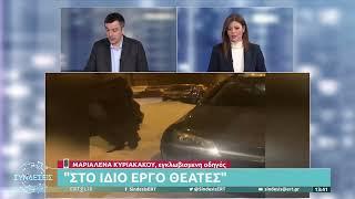 Εγκλωβισμένη οδηγός περιγράφει την εμπειρία της | 25/12/2022 | ΕΡΤ