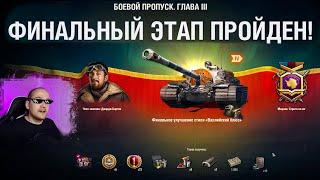 САМОЕ БЫСТРОЕ ПРОХОЖДЕНИЕ БОЕВОГО ПРОПУСКА  2021 World of Tanks KUNZE PANZER в ангаре