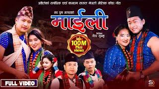 Maili माईली -  Kouda - Mousam Gurung & Purnakala BC • New Nepali  Kouda Song 2081 | 2024