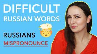 Difficult Russian Words Russians Mispronounce