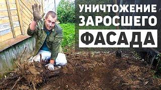 Фасад дома преобразился прямо на глазах за один день, благоустройство дачи!