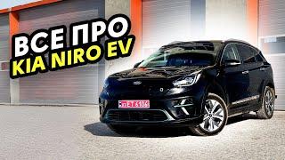 чи купувати KIA Niro ev в 2025 році?