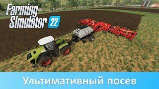 Farming Simulator 22 - Ультимативный посев. Обзор посевных комплексов