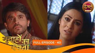 Gunahon Ka Devta | Full Episode 40 | Ashish Sharma, Tanvi Bhatia | Dangal TV Classics