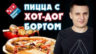 Лучшая сеть пиццерий? Обзор Domino's