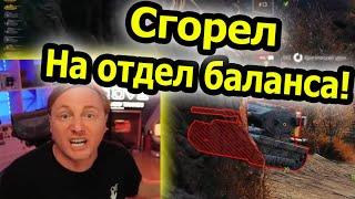 МОЩНОЕ БОМБИЛОВО ИЗ-ЗА БАЛАНСИРОВЩИКА! | #Джов Бомбит | Нарезка #Jove