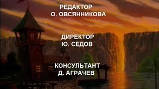 Титры - Чудеса на виражах . 1992
