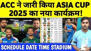 Asia Cup 2025 : ACC Announced New Schedule | Asia Cup 2025 Date, Time, Venue