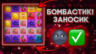 FRUIT BLAST, ЧТО ПО ВЫДАЧЕ! 1Х